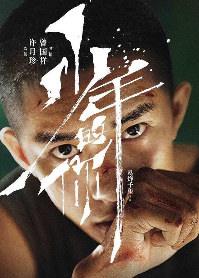 《少年的你》，不要有太多顧慮，只想做個懂你人