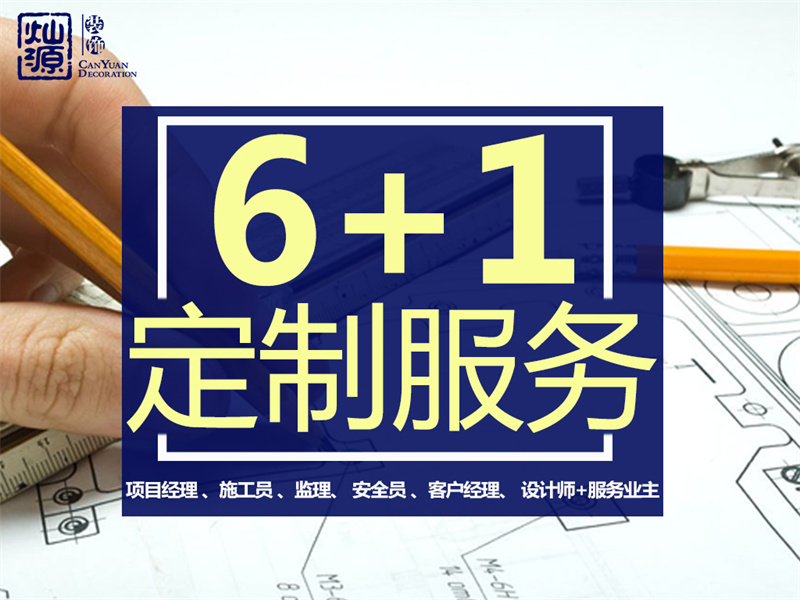 眾生皆苦，想找靠譜辦公室裝修公司，只有我們不會負你！