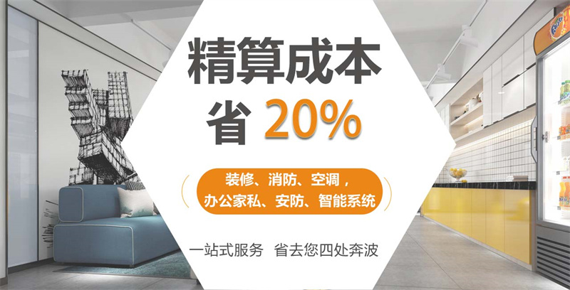 南寧辦公室裝修公司哪家好？成本精算，結束不加價！